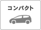 �R���p�N�g