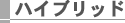 �n�C�u���b�h