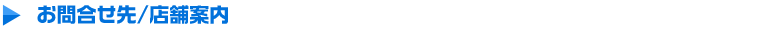 ���⍇����^�X�܈ē�