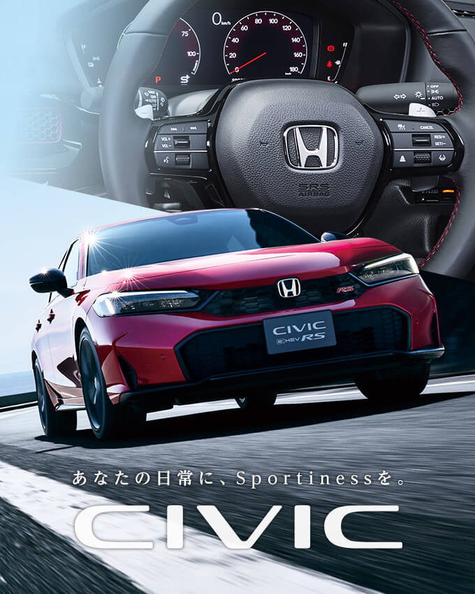 公式】Honda Cars 西京都/北兵庫 - 京都府/兵庫県のHondaディーラー