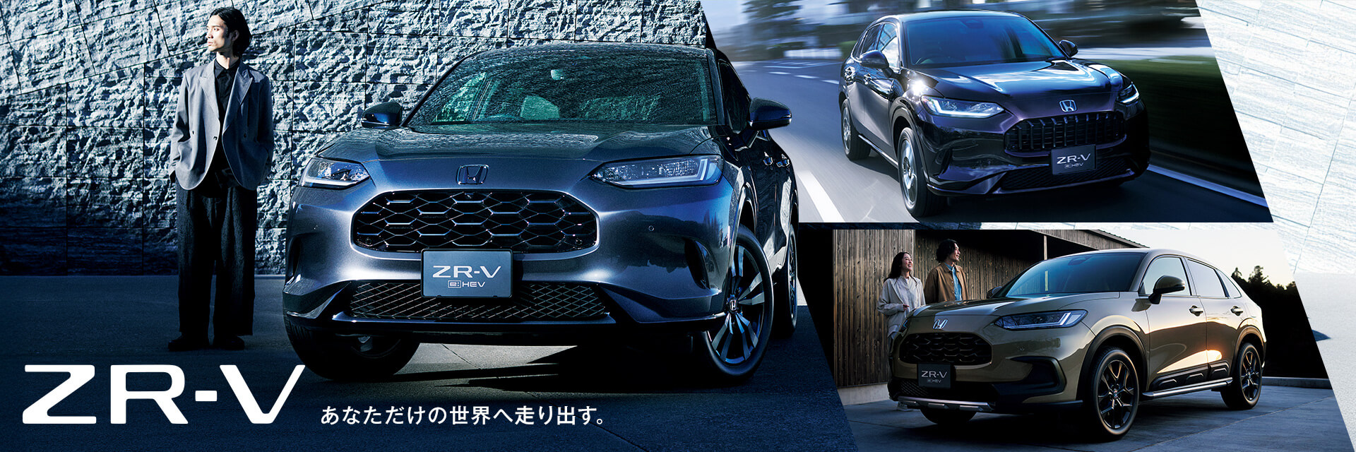 ZR-V