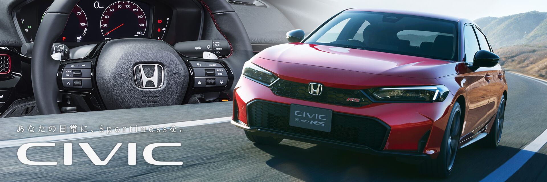 CIVIC