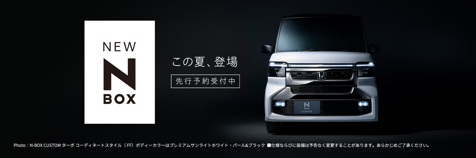 Honda Cars 北兵庫 - 兵庫県のHondaディーラー